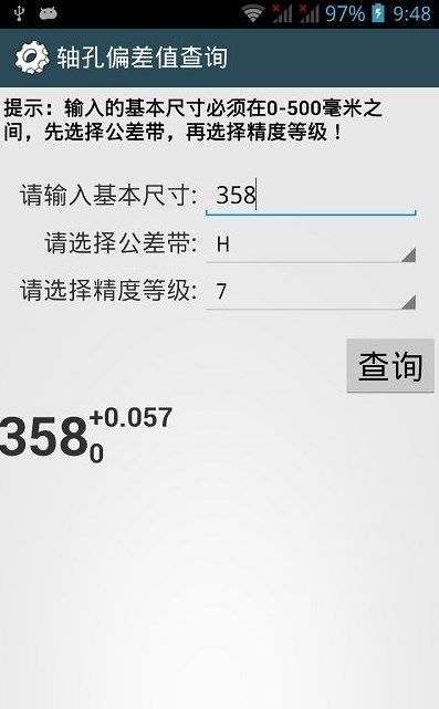 机械设计手册app官方手机版图片1