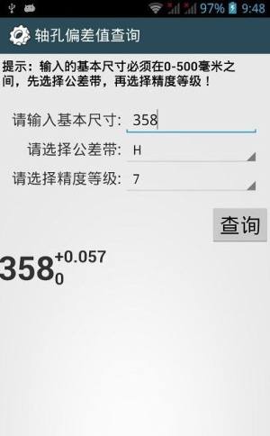 机械设计手册app官方手机版图片1