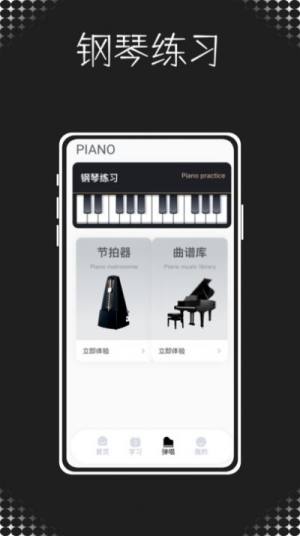 SongTaster视唱练耳app图3