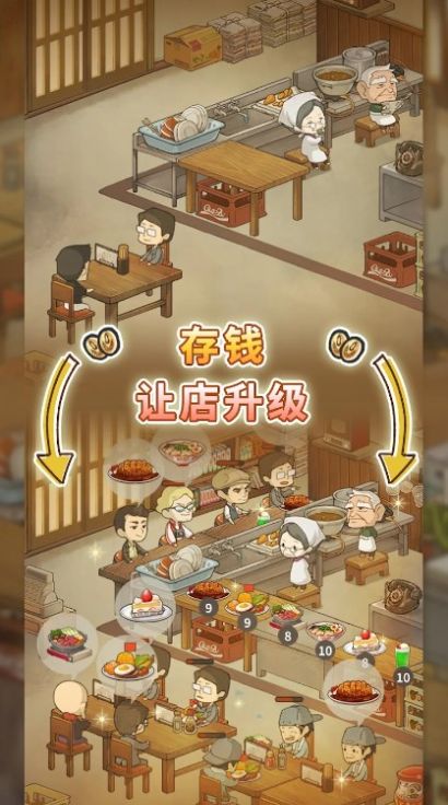 怀念的食堂故事中文版图3