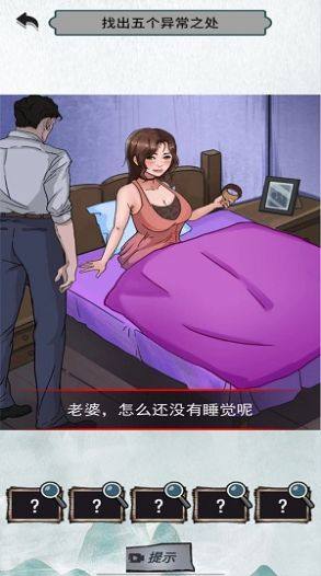 猜不到的结局游戏下载手机版图片1