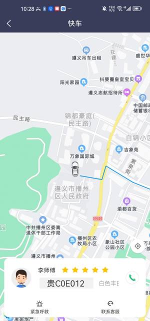 时光出行乘客端app软件图片1
