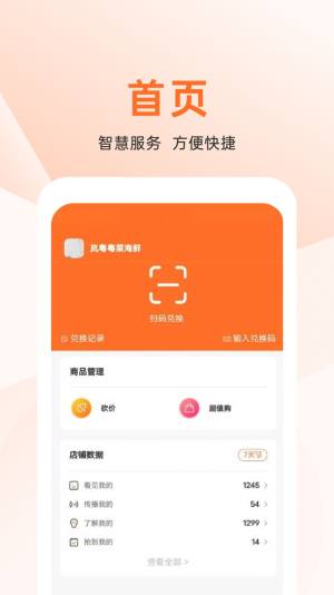 上喜猫商家版app官方版图片1