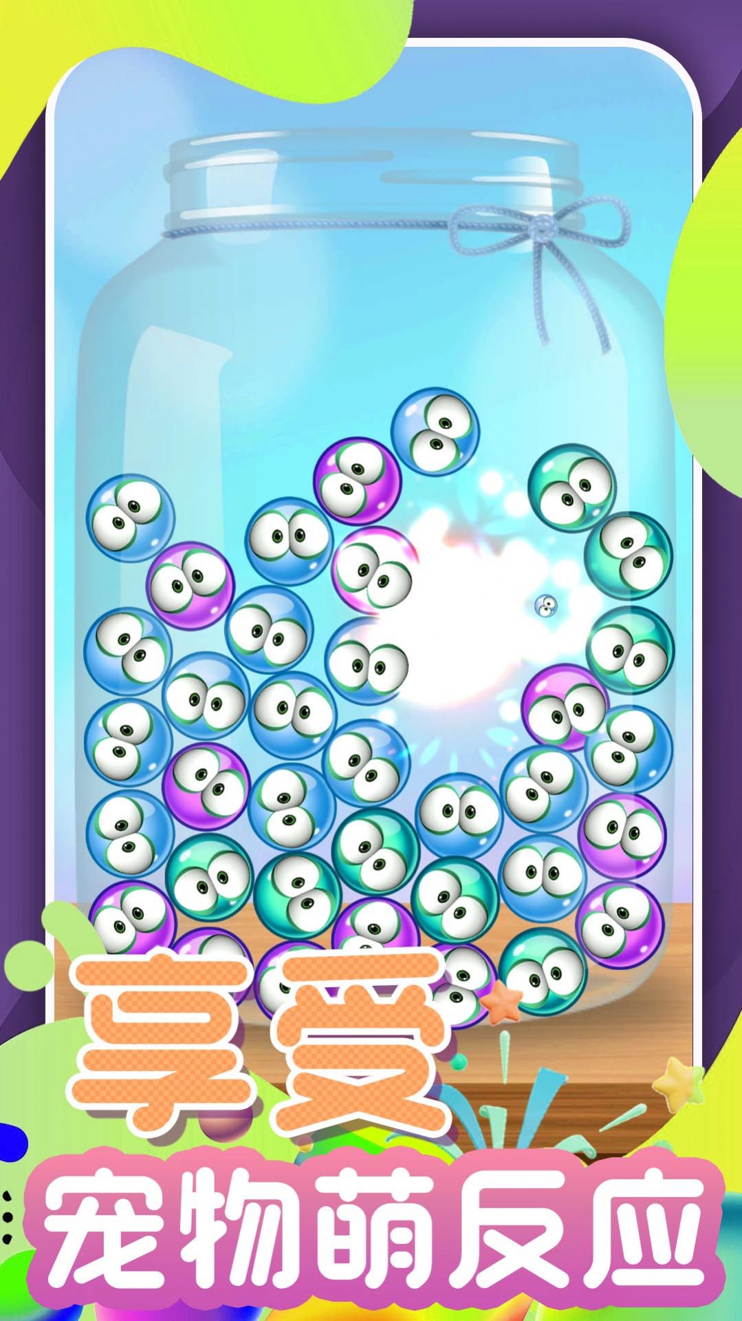 开心甜甜圈2游戏下载最新版图片1