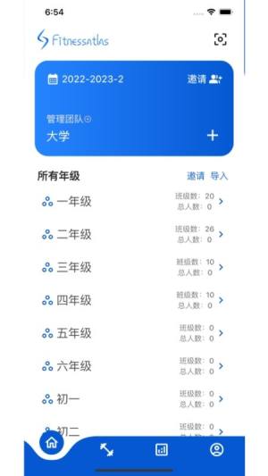 体测圈app图3