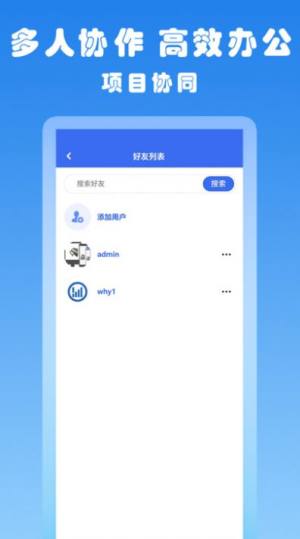 BIM快看app官方版图片1
