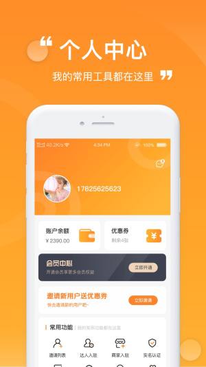 ZZ玩伴app图1