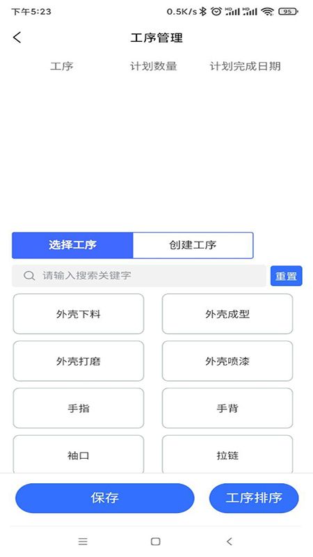 融科睿思app图2