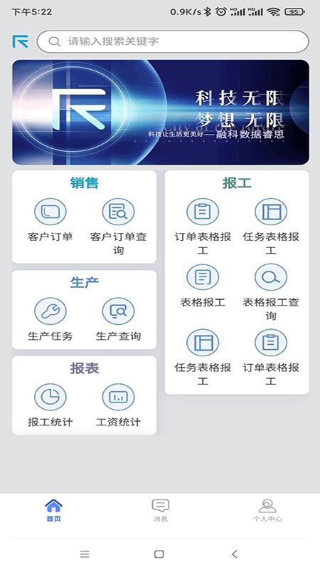 融科睿思app图3