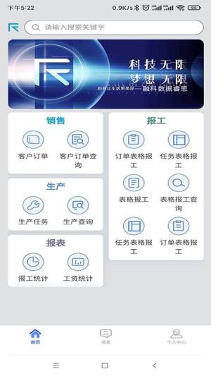 融科睿思app图3
