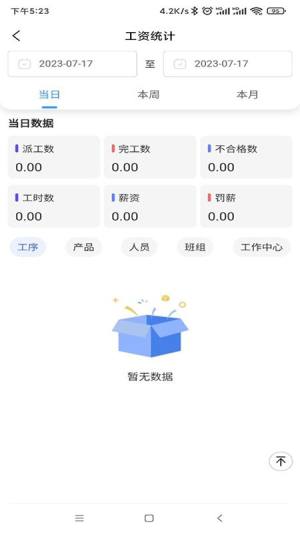 融科睿思app官方图片1
