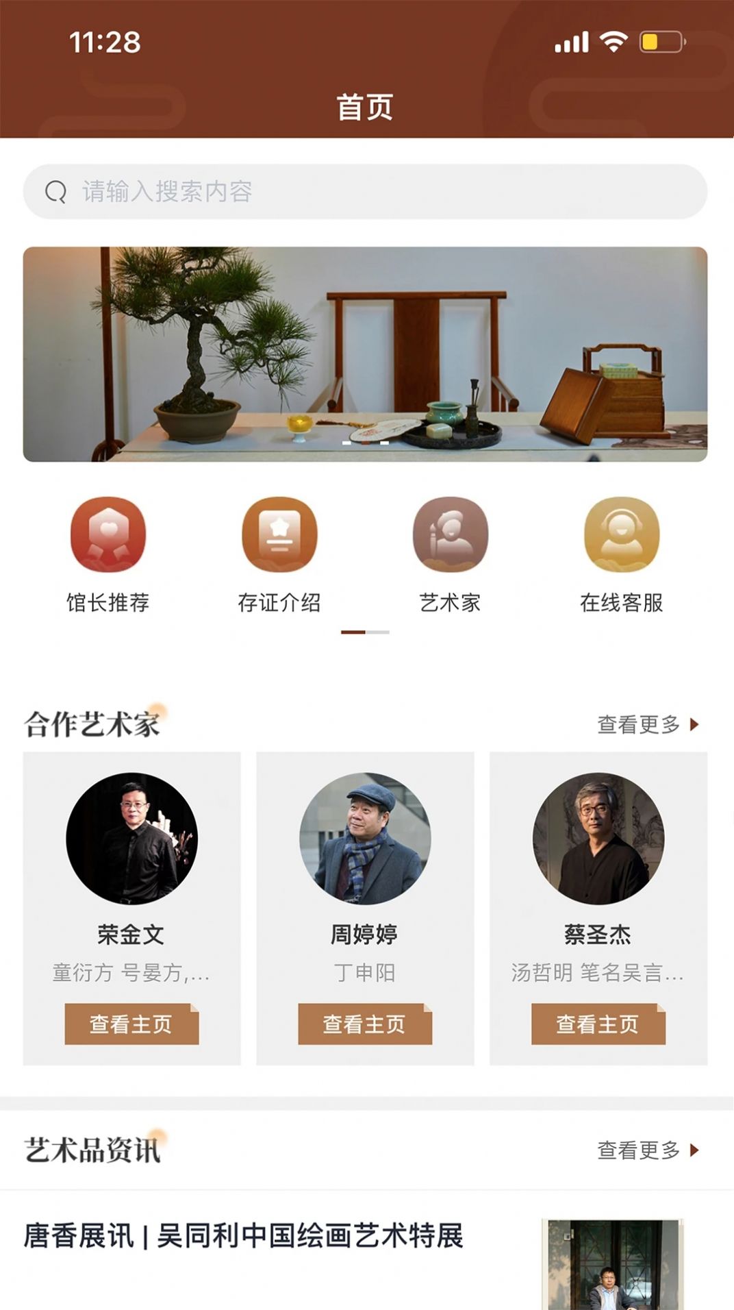 唐香app图1