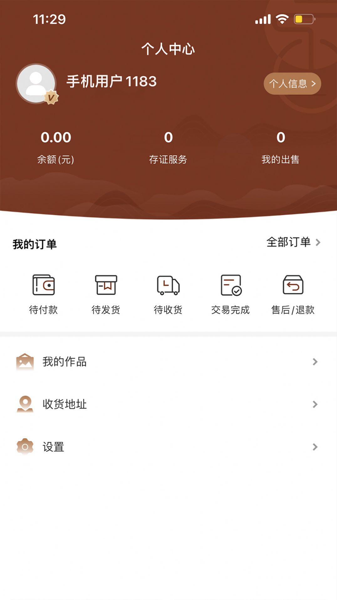 唐香app图2