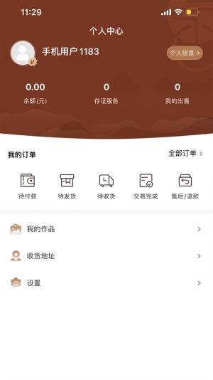 唐香app图2