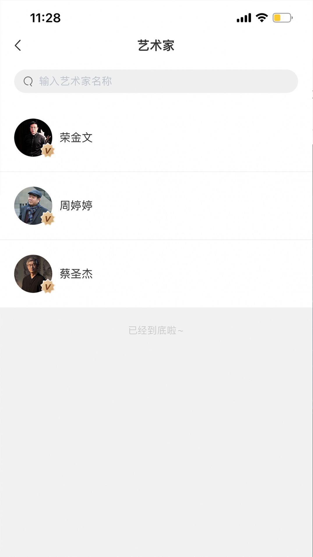 唐香app图3