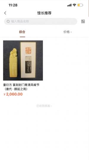 唐香app手机版图片1