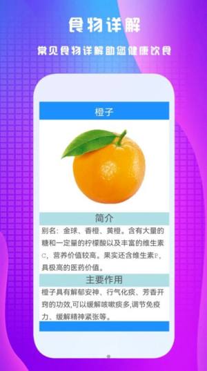 养生健康宝典app手机版图片1