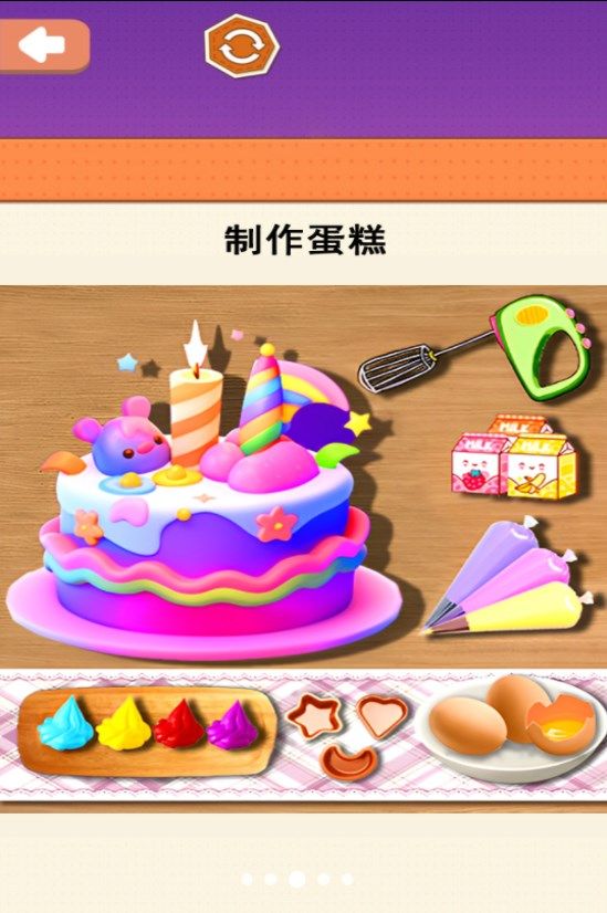 小美做蛋糕游戏图3