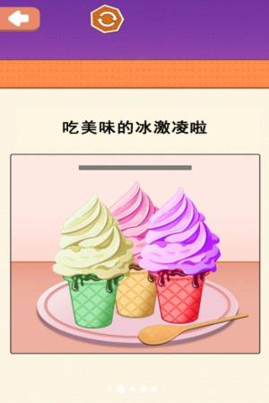 小美做蛋糕游戏下载安卓版图片1