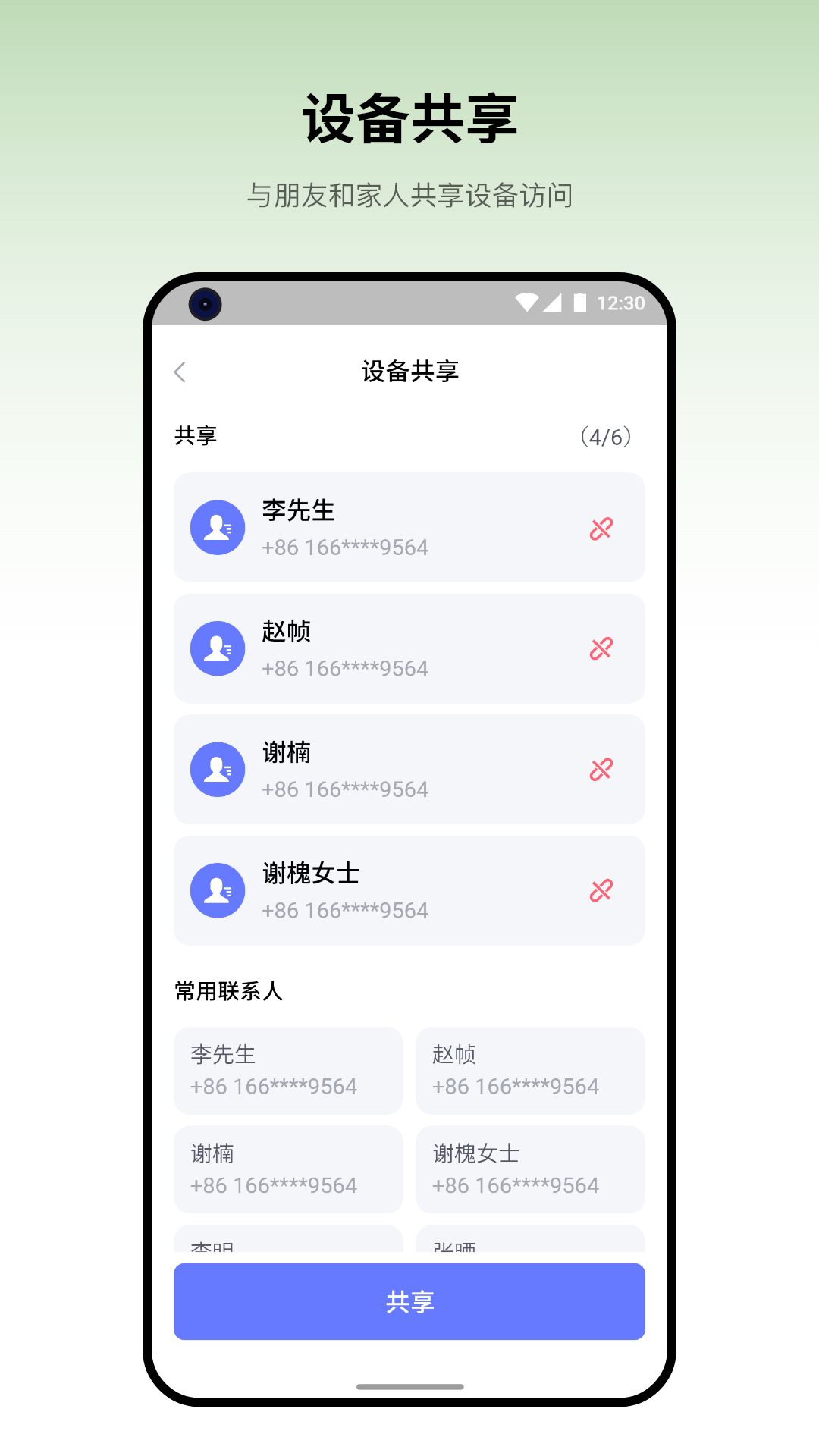 视消云家庭版app图1