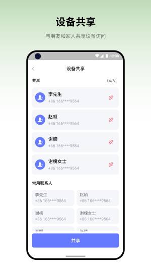 视消云家庭版app图1