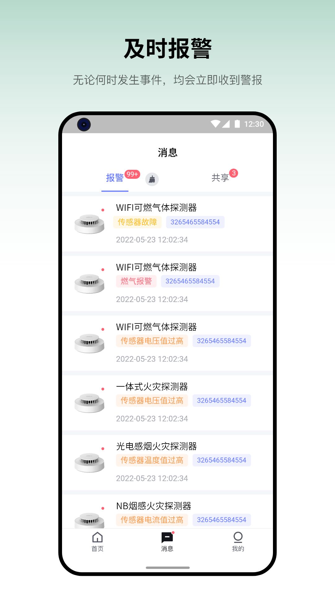 视消云家庭版app图2