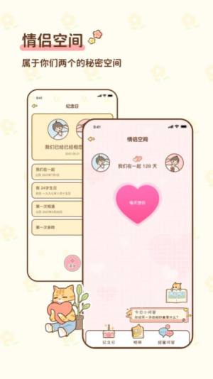 蜜蜜小窝app图1