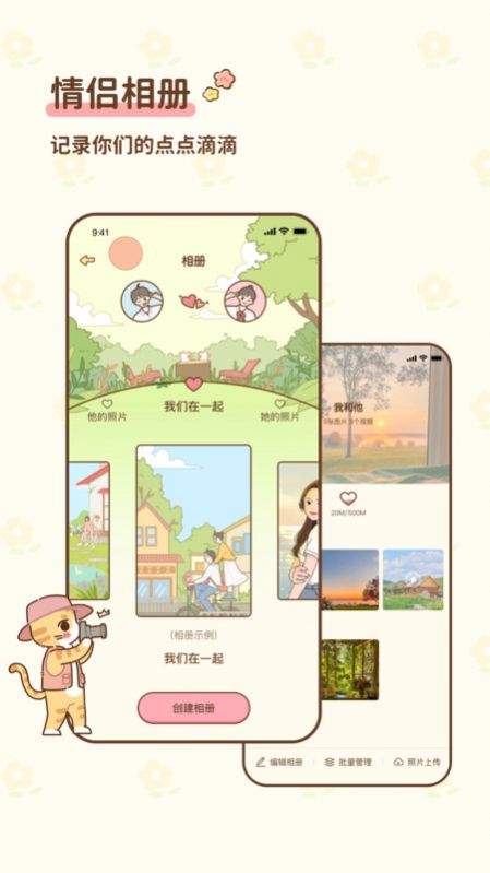 蜜蜜小窝app图3