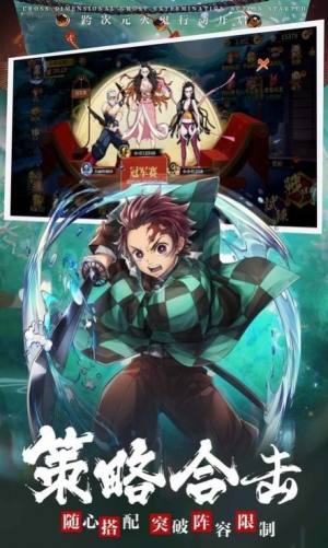 鬼灭噬鬼剑士手游官方安卓版图片1