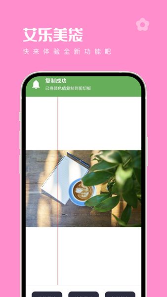 艾乐美袋app官方图片1