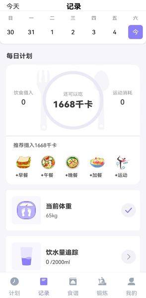 美谷食谱app手机版图片1