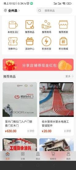 紫蛟购物平台官方app图片1