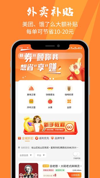 印券行app图1