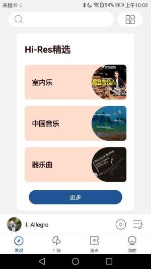 库客音乐app图2