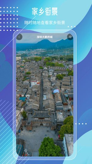 奥维高清街景互动地图手机版官方app图片1