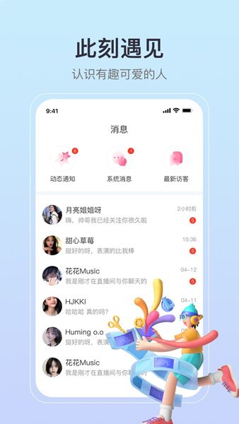 缘聚同心app手机版图片1