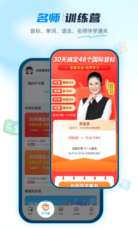 纳米盒小学英语app官方版图片1