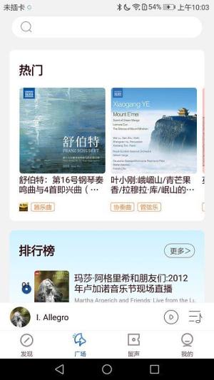 库客音乐app图1