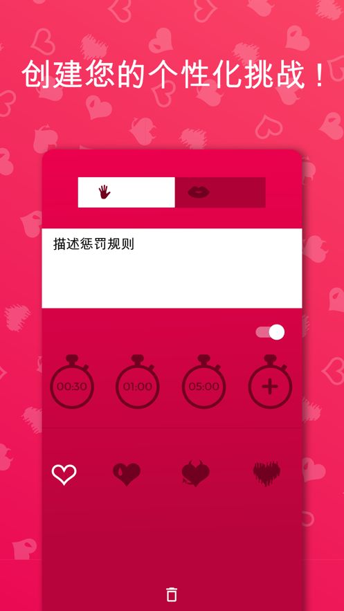 Couple Game苹果版图3