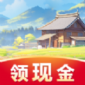 稻香山村游戏下载红包版 v1.2
