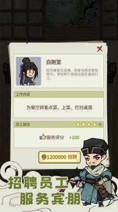 解忧小客栈免广告内置菜单最新版图片1