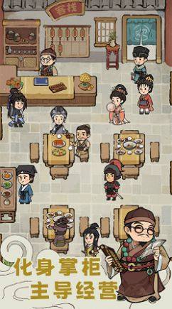 解忧小客栈免广告内置菜单最新版图片2