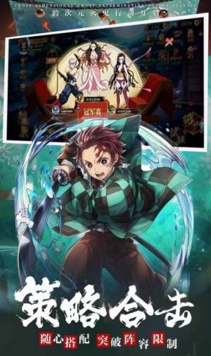 鬼灭呼吸觉醒手游官方安卓版图片1