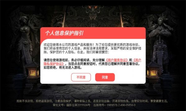 爆装VIP传奇官方版图3