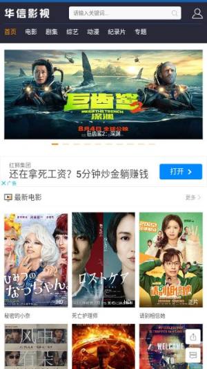 华信影视城app官方图片1