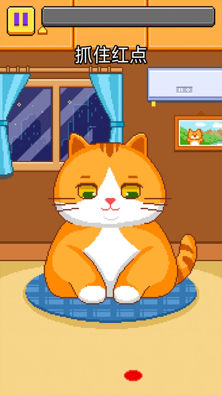 猫猫来了小游戏图1