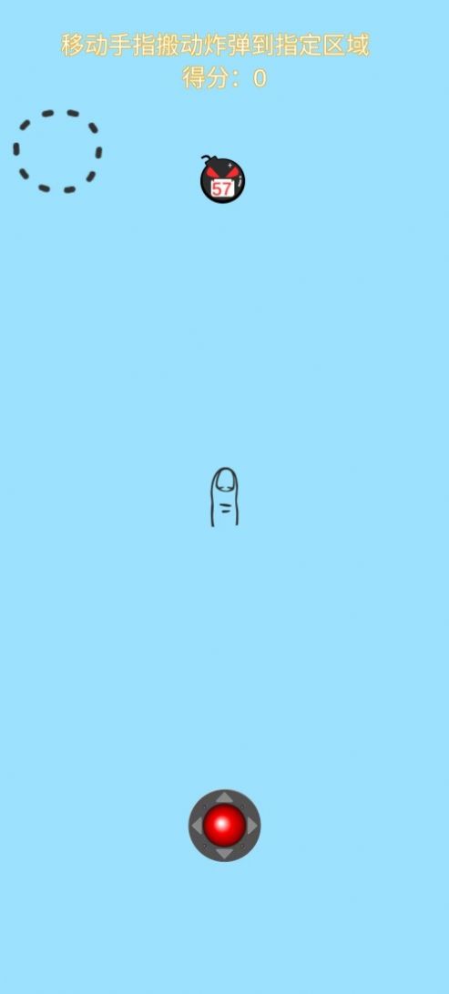 炸弹搬运工游戏图1