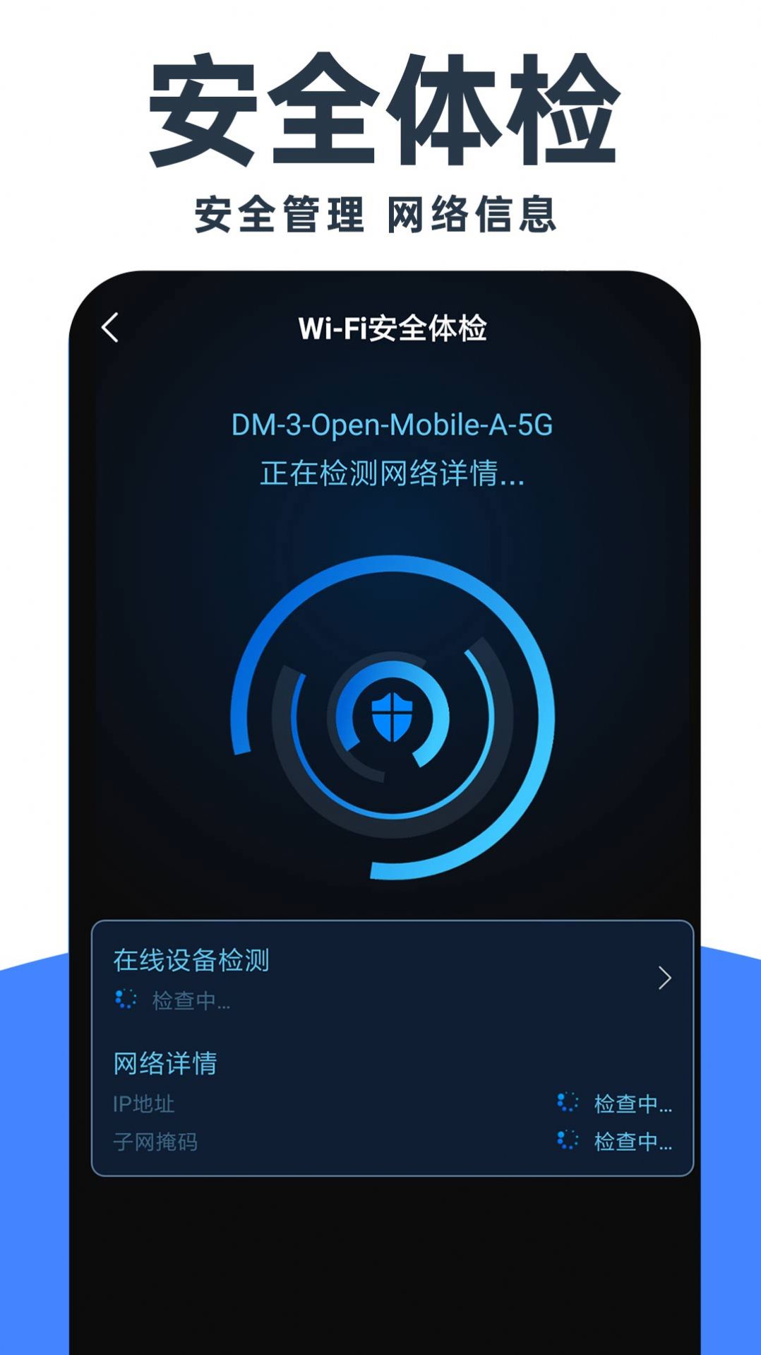 WiFi钥匙畅连app手机版图片1
