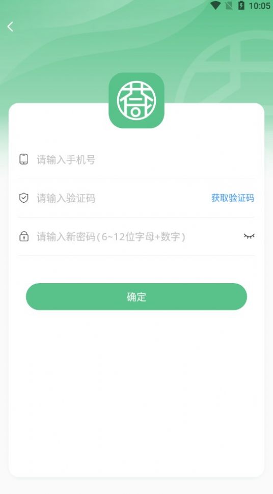 荟花商管app图3
