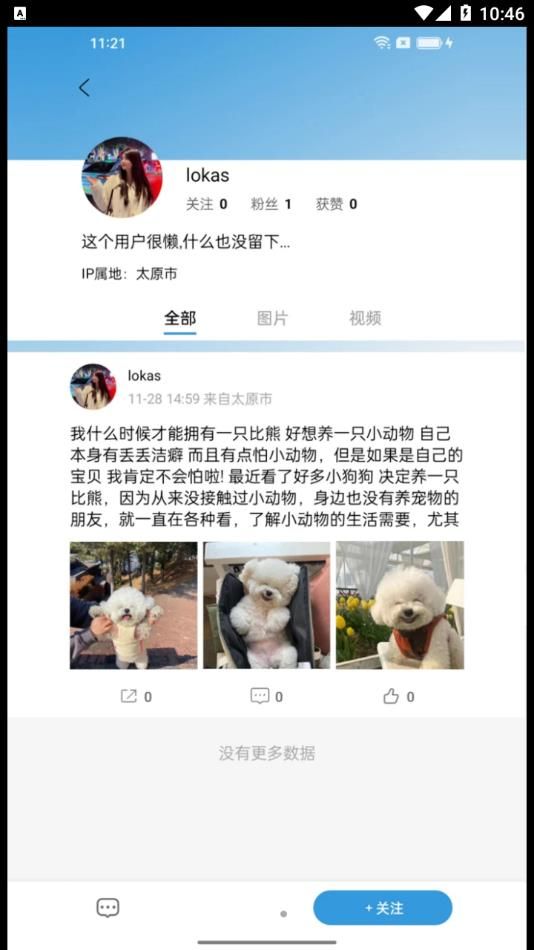 与话社交app软件图片1